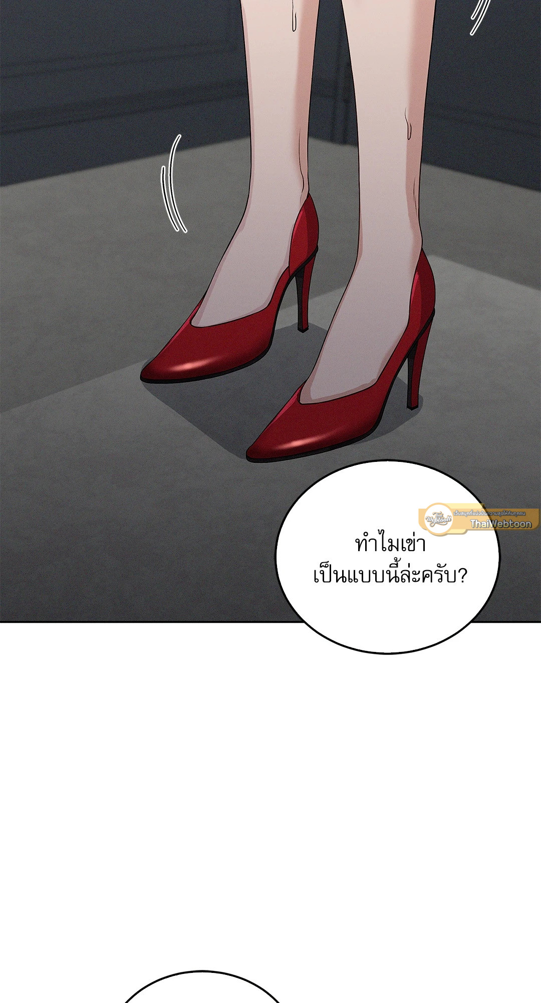 Critical Point ตอนที่ 13 - รูปที่ 2