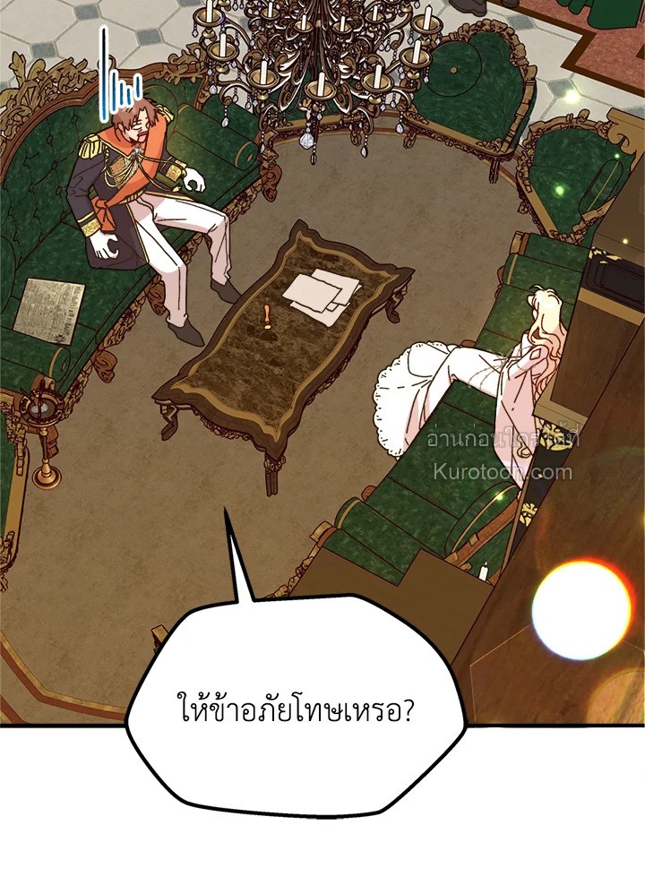 องค์หญิงสติเฟื่อง | The Princess Pretends to be Crazy ตอนที่ 93 - รูปที่ 2