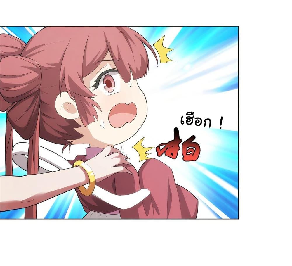 I Became The Buddha Emperor In The Demon Sect ข้าฝึกยุทธสายธรรมมะในลัทธิมาร ตอนที่ 33 - รูปที่ 2