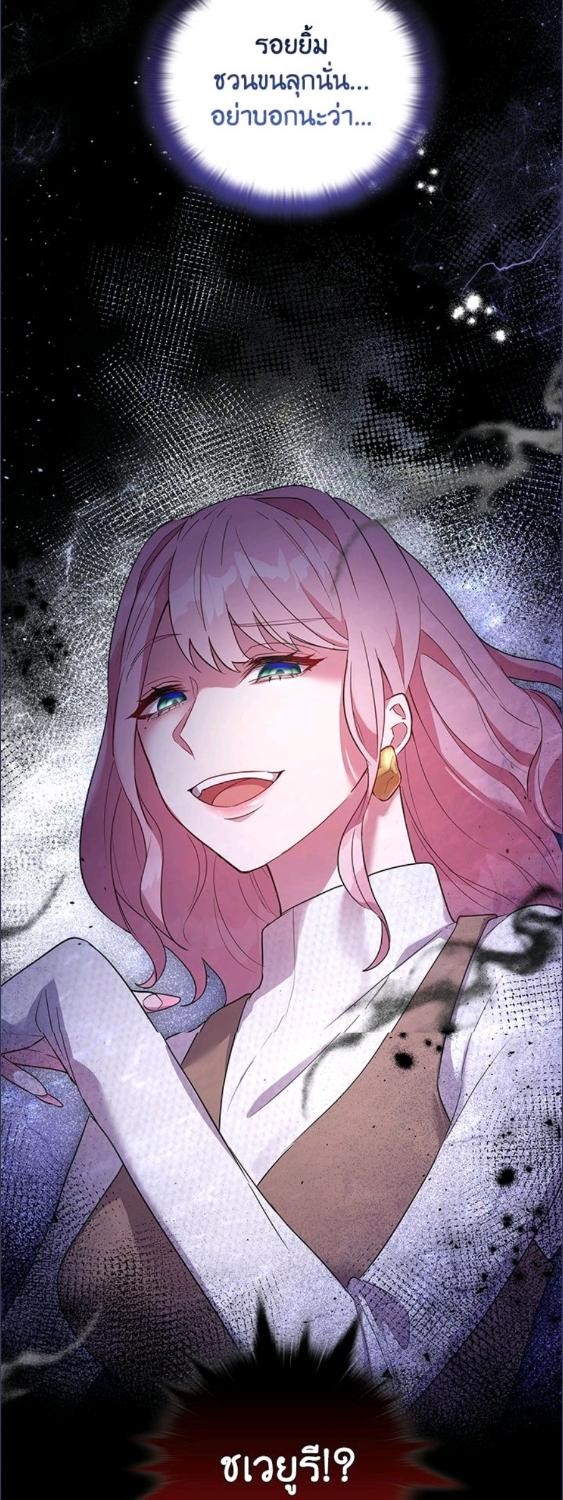 องค์หญิงตัวร้าย ขอไม่ทนกับแบดเอนดิ้ง|Akuyaku Koujo wa Bad End wo Yurusanai ตอนที่ 3 - รูปที่ 2