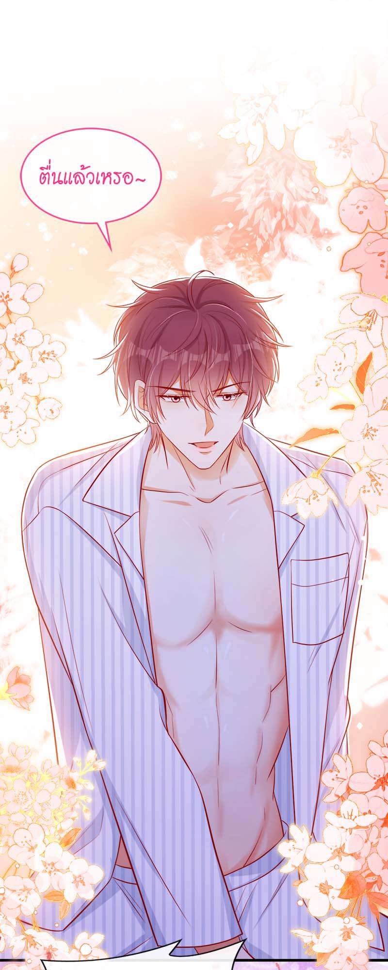 จะรักนายจนลมหายใจสุดท้าย ตอนที่ 32 - รูปที่ 2