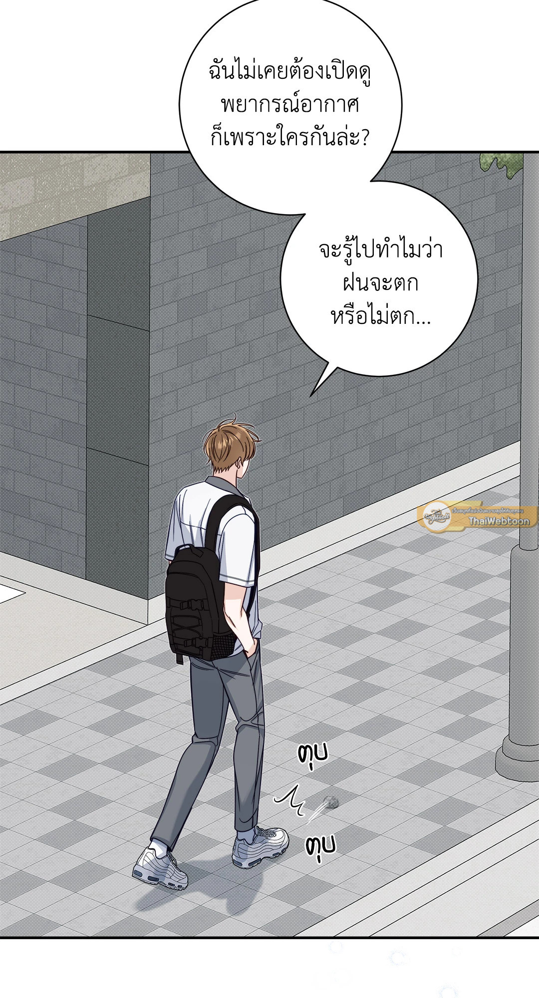 รักในฤดูร้อน | Summer Season ตอนที่ 32 - รูปที่ 2