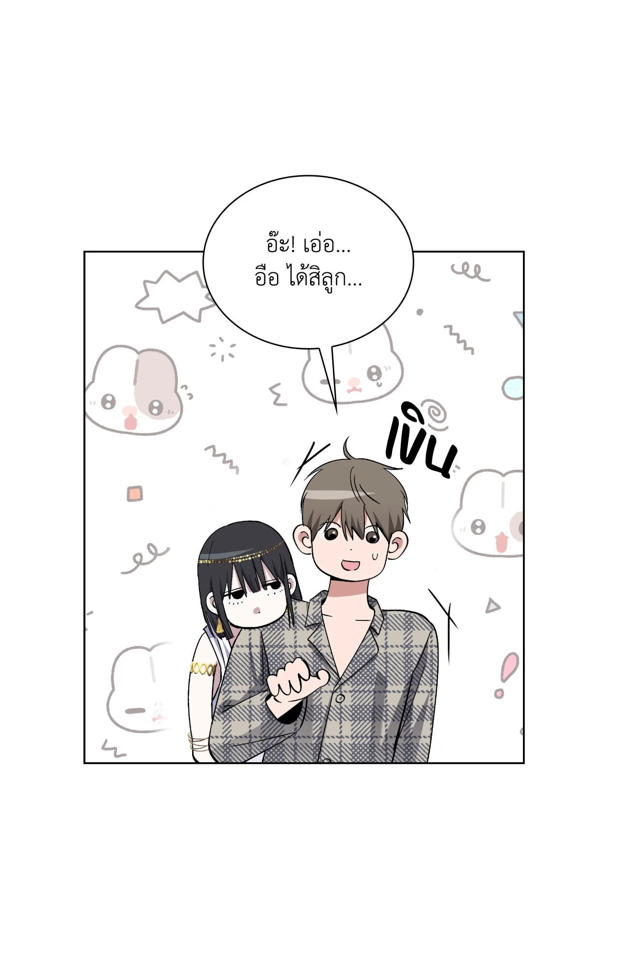 หน้า 70