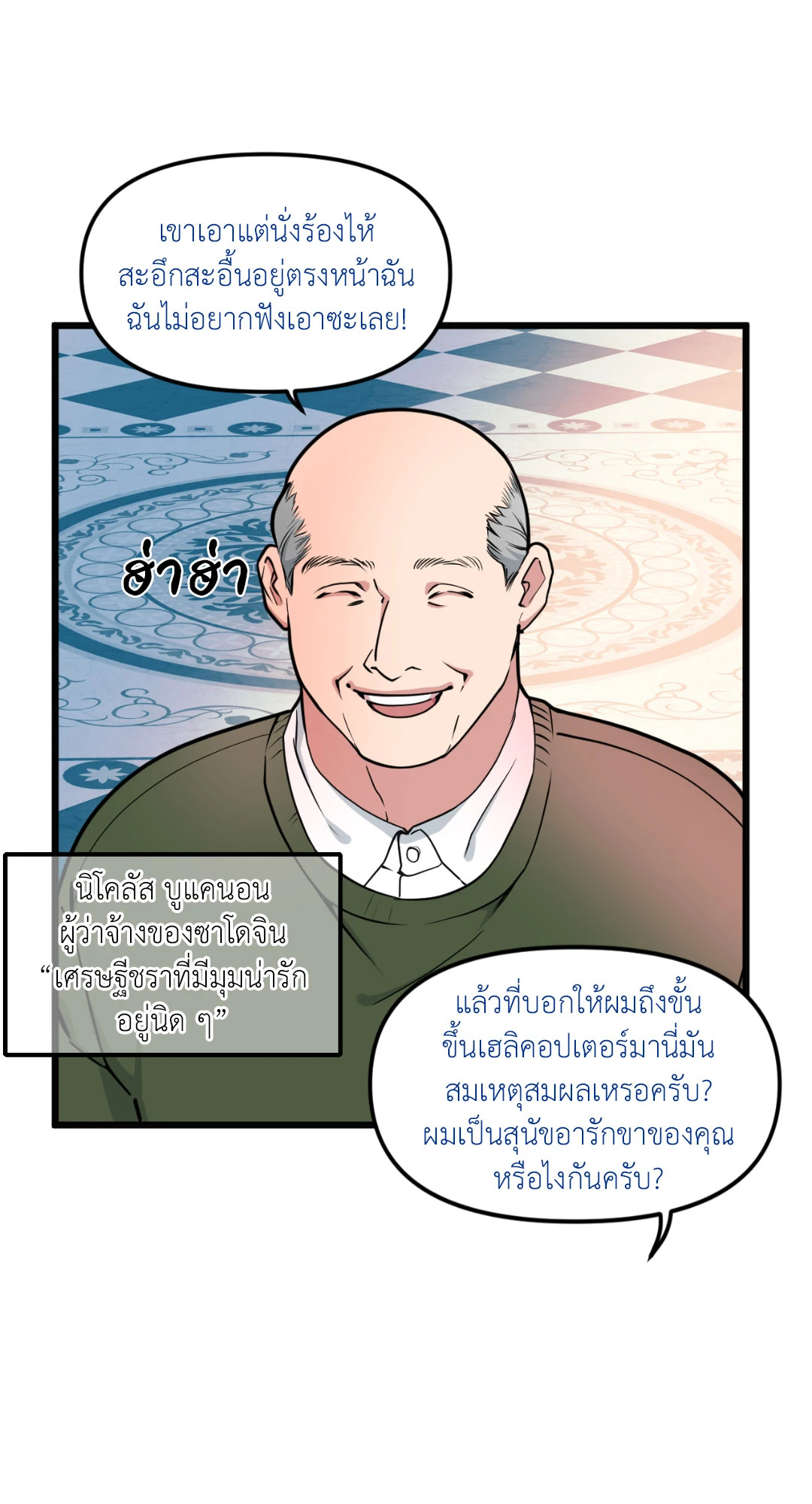 หน้า 52