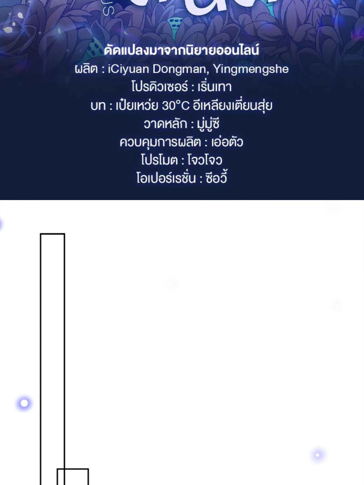 บงกชสีนิล | Black Lotus ตอนที่ 159 - รูปที่ 2