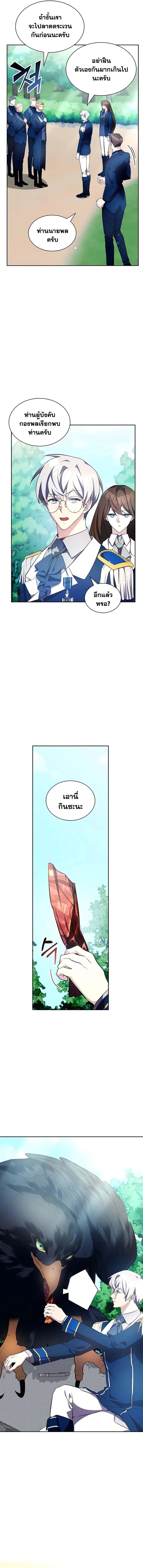 My Lucky Encounter From The Game Turned Into Reality ตอนที่ 10 - รูปที่ 2