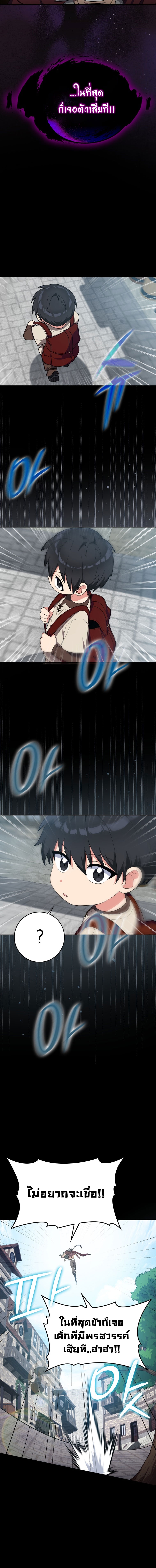 Max Level Player ตอนที่ 1 - รูปที่ 2