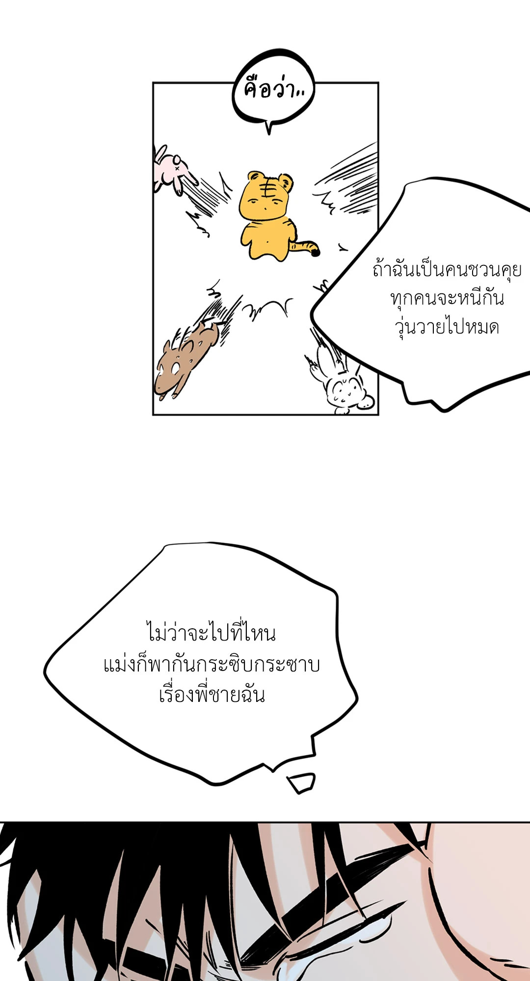หน้า 57