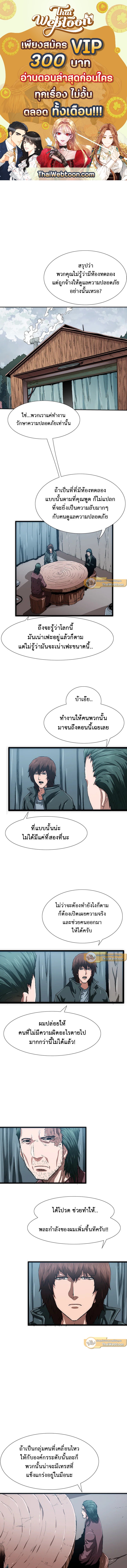 TRACE ตอนที่ 43 - รูปที่ 1