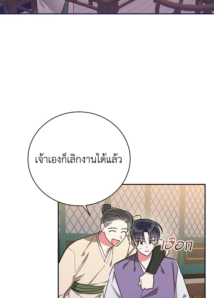 ข้าคือบุตรสาวของประมุขพรรคมารในนิยายบู๊ | I am the Precious Daughter of the Greatest Villain in the Fantasy World ตอนที่ 50 - รูปที่ 2