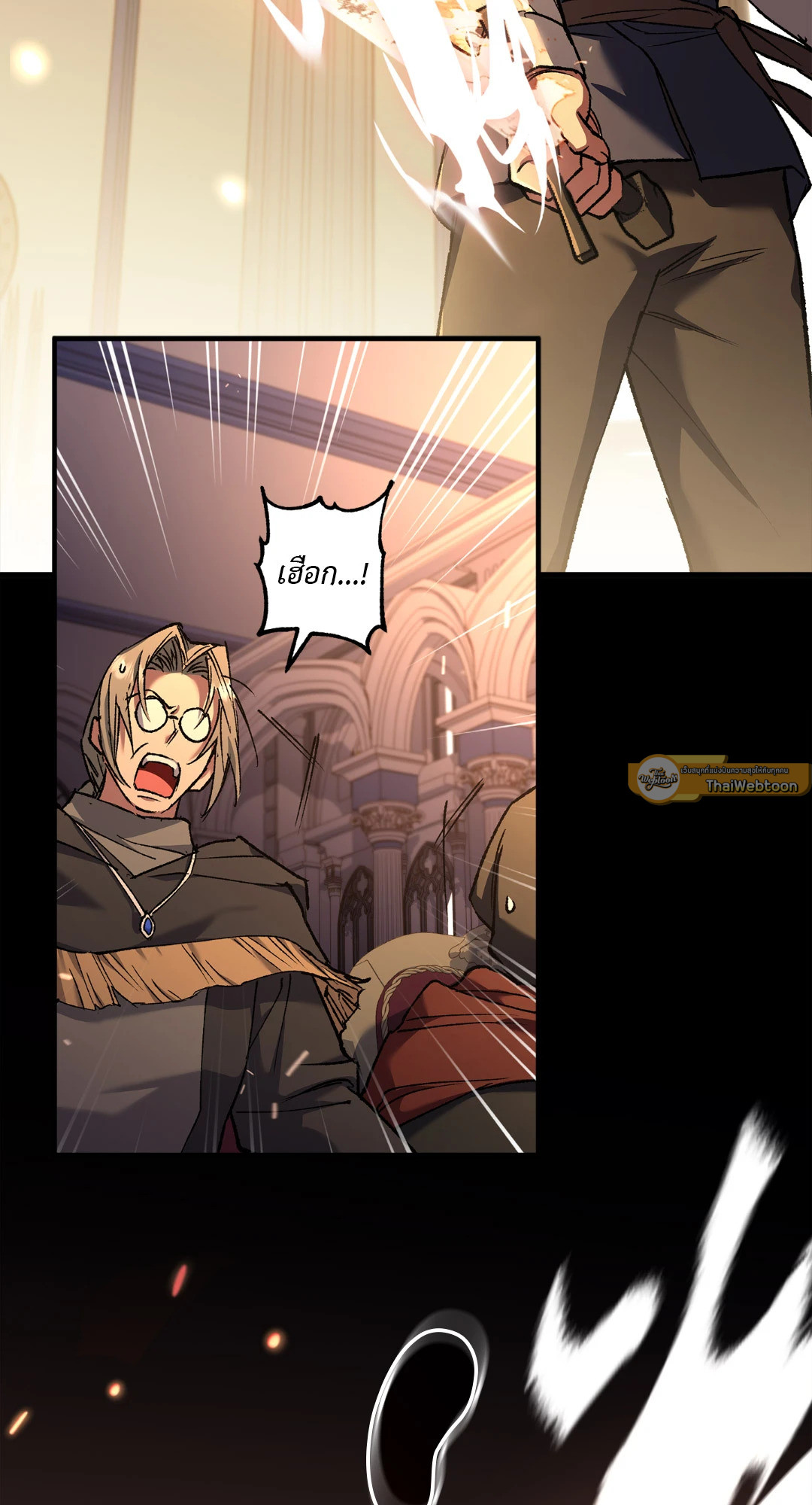 Turning ตอนที่ 5 - รูปที่ 2