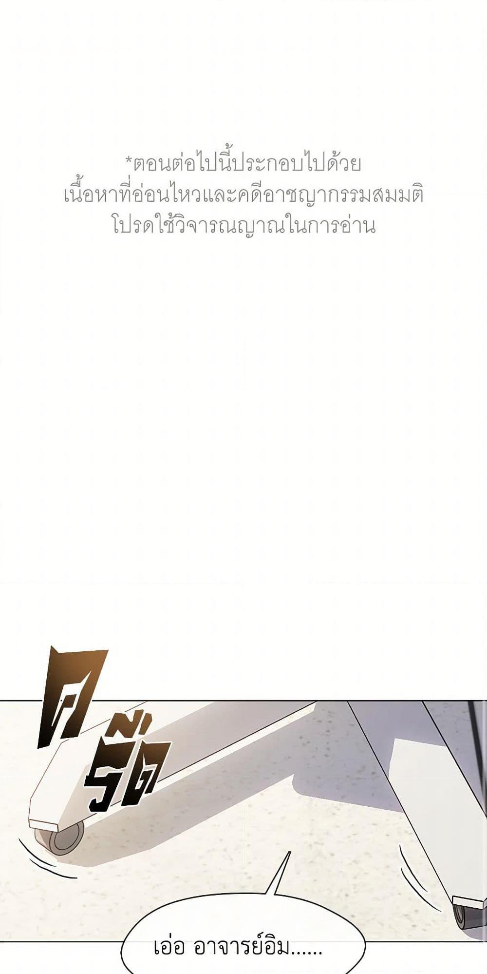 Afterlife Diner ร้านอาหารหลังความตาย ตอนที่ 47 - รูปที่ 2