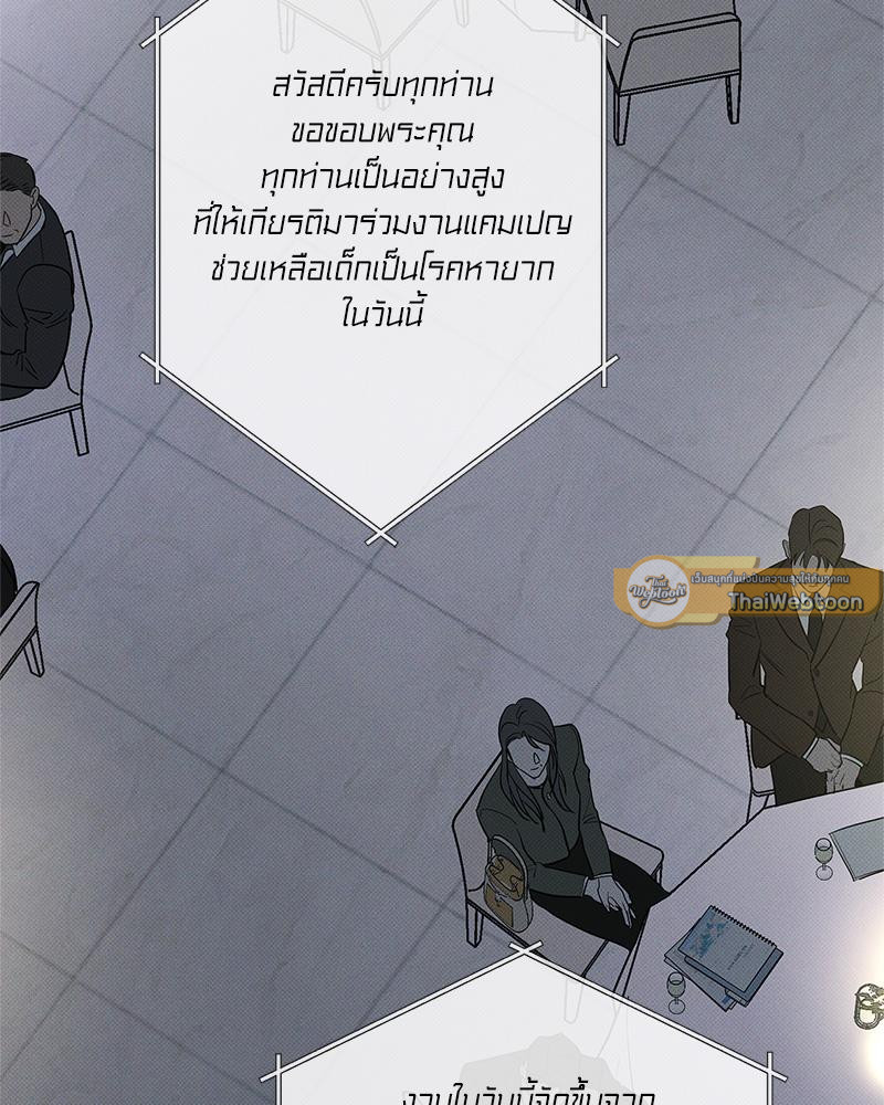 พนักงานส่งพิซซ่ากับโกลด์พาเลซ | The Pizza Delivery Man and the Gold Palace (Uncensor.ver) ตอนที่ 80 - รูปที่ 2