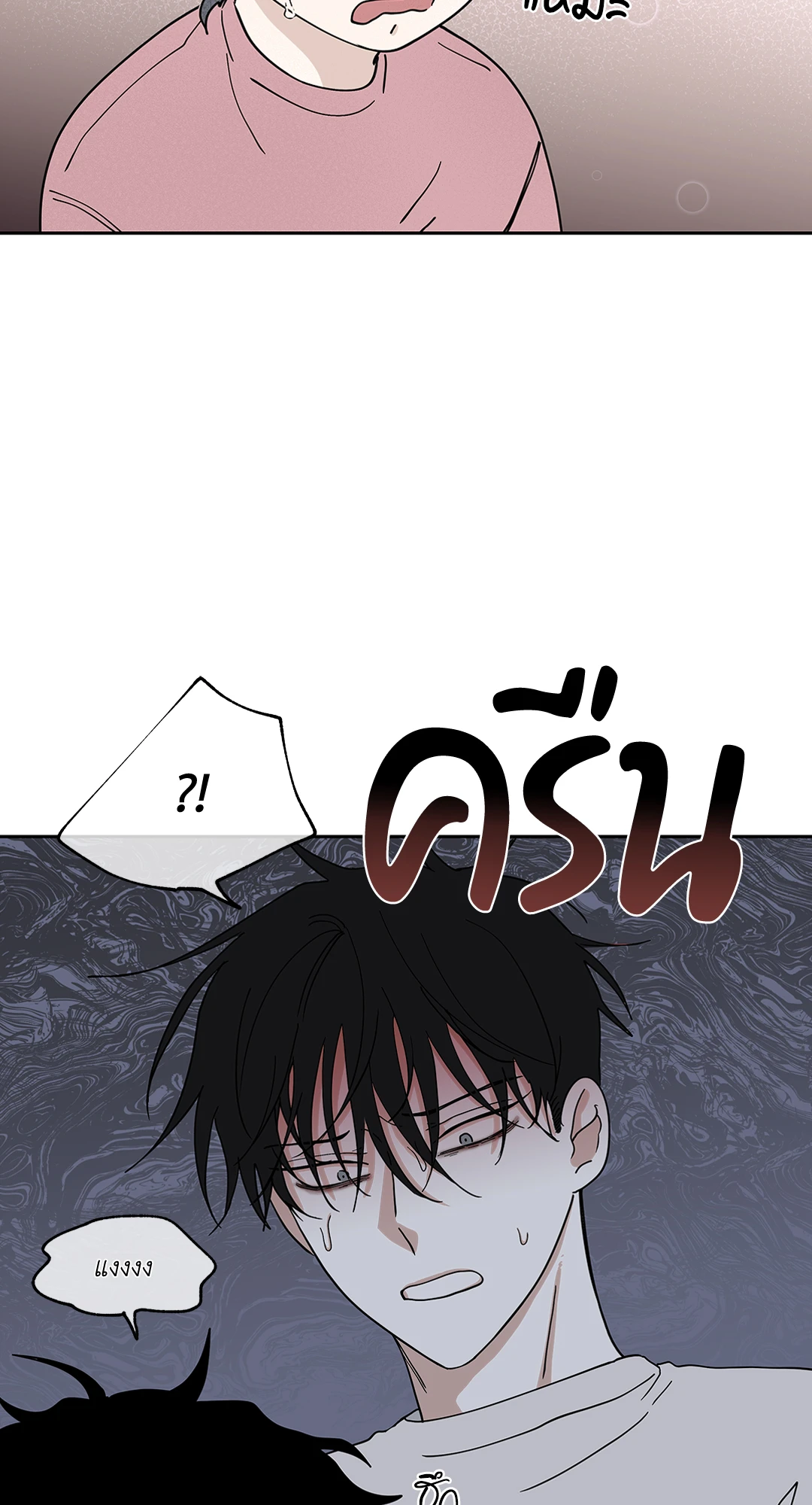 ทะเลรัตติกาล | Low Tide in Twilight (Uncensor.ver) ตอนที่ 19 - รูปที่ 2