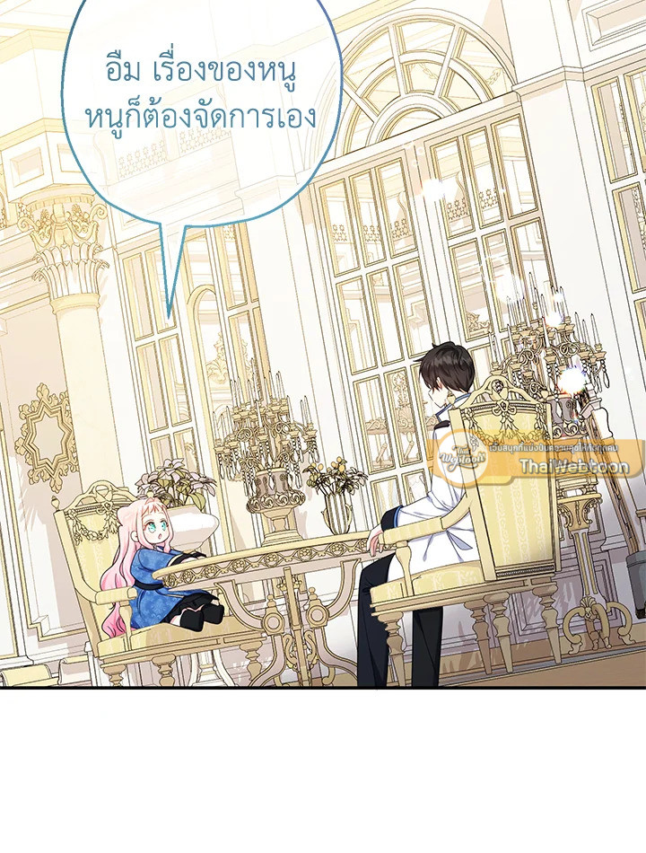 คุณหนูคนนี้ผจญโลกโรแมนซ์แฟนตาซีด้วยแคช | Lord Baby Runs a Romance Fantasy With Cash ตอนที่ 43 - รูปที่ 2