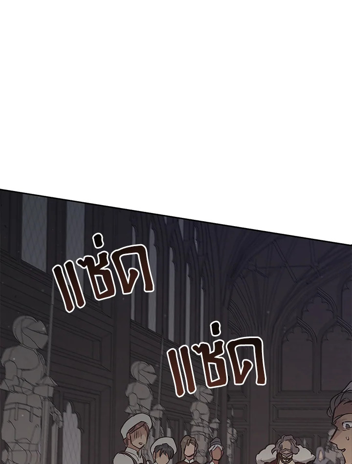 เรกาส | Regas ตอนที่ 18 - รูปที่ 2