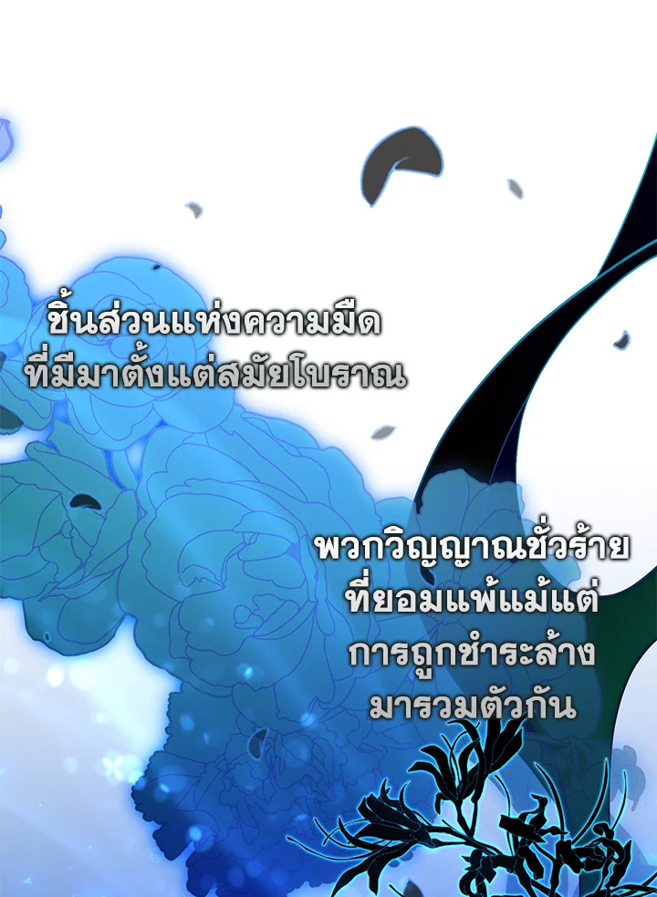 คนตายคือฉัน แต่ท่านนักรบดันเป็นบ้า | The Hero Went Crazy Even Though I’m the One Who Died ตอนที่ 49 - รูปที่ 2