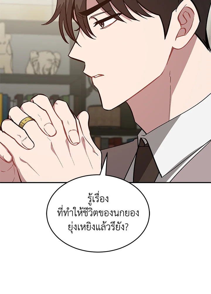 อีกครั้งกับนาย | Again ตอนที่ 60.03 - รูปที่ 2