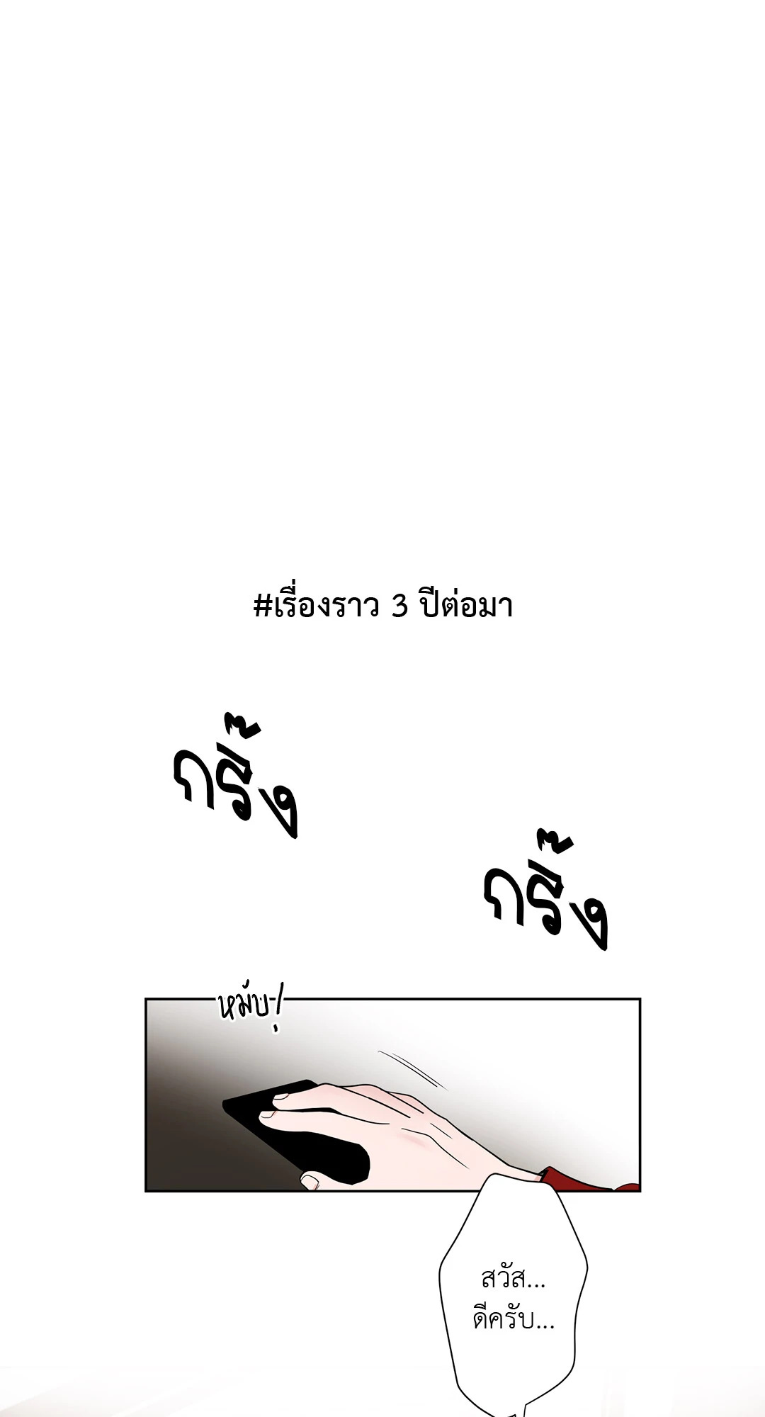 Puss in Suit, Pup in Tie ตอนที่ 63 - รูปที่ 2