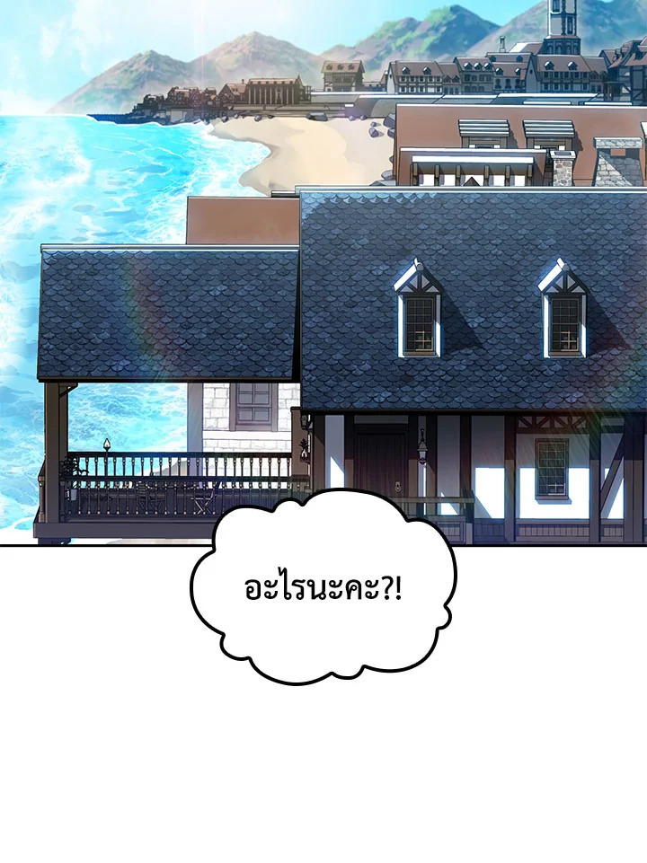 ดยุกมังกรขาวเพนดรากอน | Duke Pendragon: Master of the White Dragon ตอนที่ 46 - รูปที่ 2