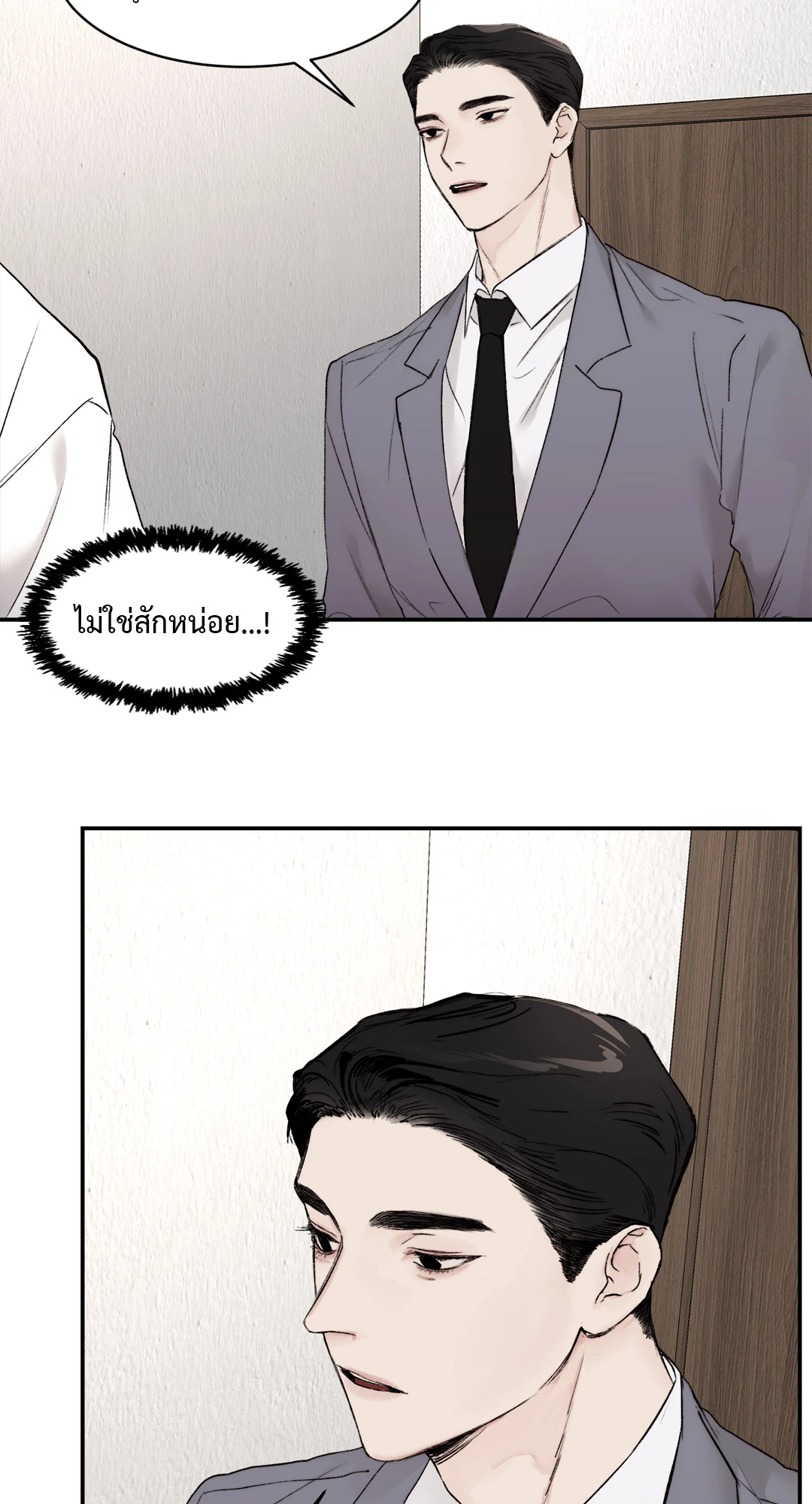 Speak of The Devil แอบรักท่านประธานตัวแสบ ตอนที่ 38 - รูปที่ 2