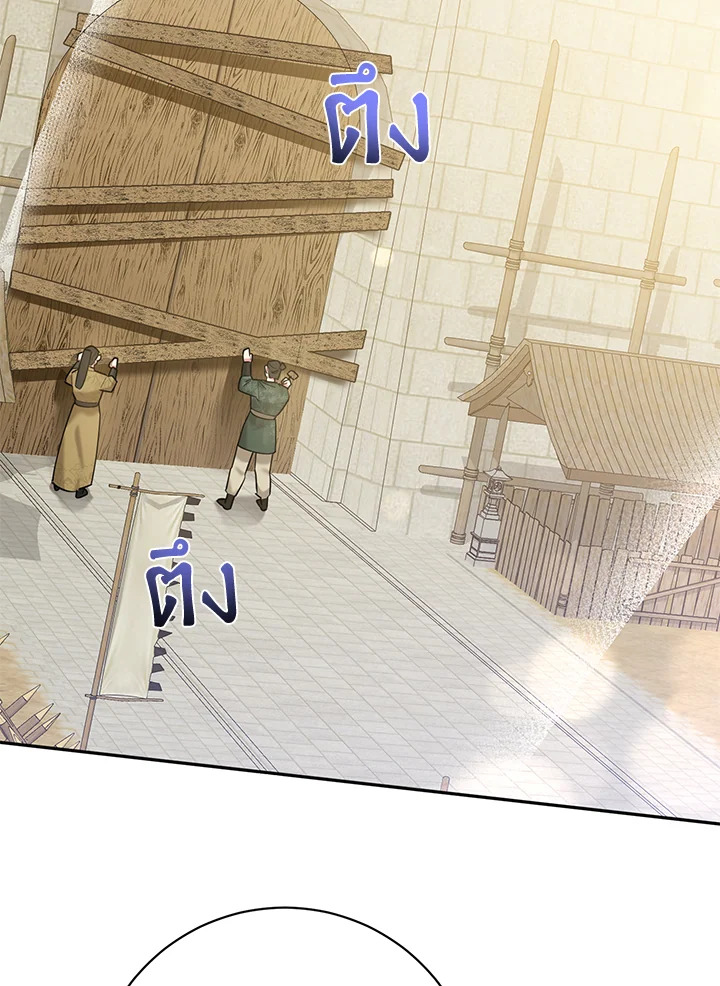 ข้าคือบุตรสาวของประมุขพรรคมารในนิยายบู๊ | I am the Precious Daughter of the Greatest Villain in the Fantasy World ตอนที่ 104 - รูปที่ 2