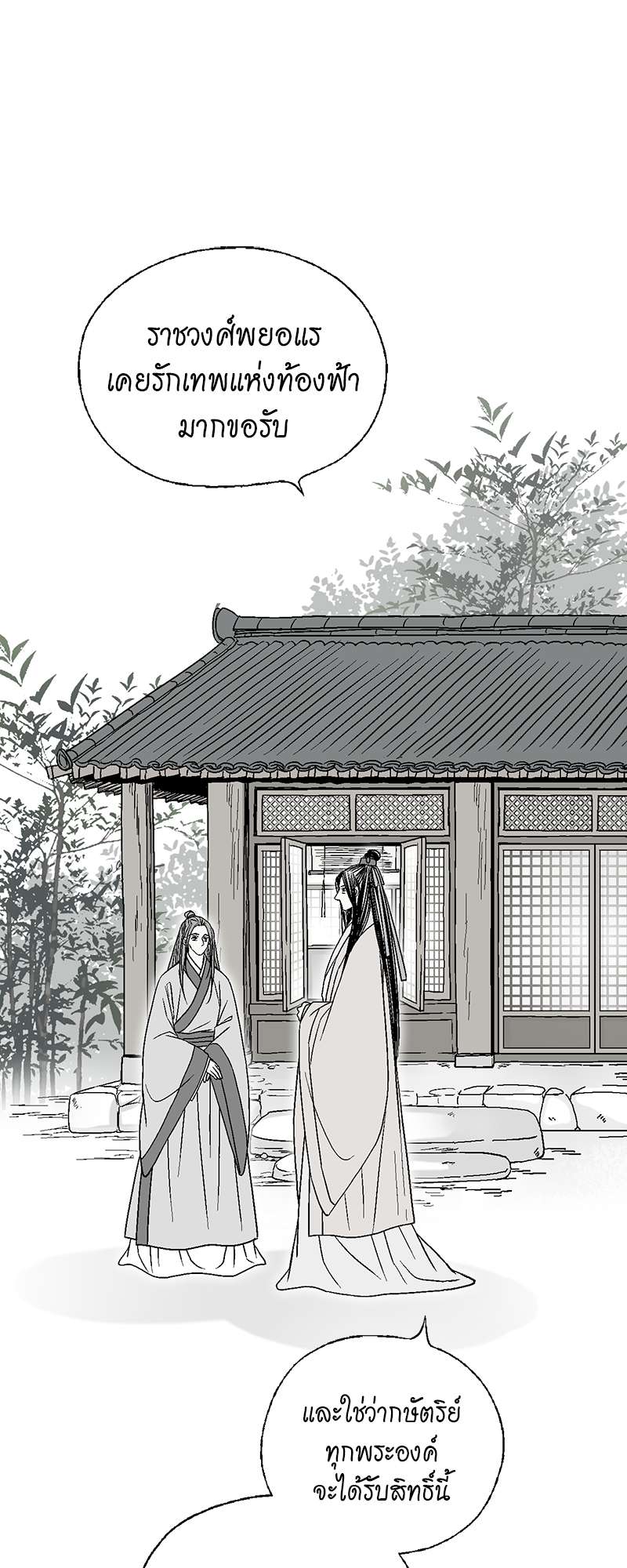 หน้า 38