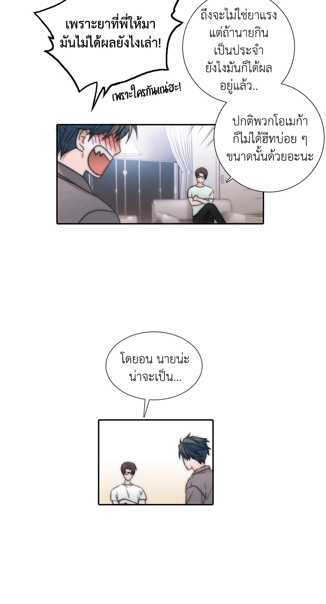 หน้า 3