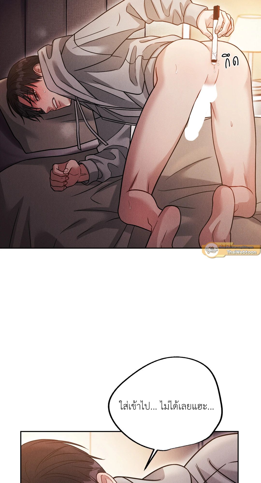 Placebo (+R) ตอนที่ 34 - รูปที่ 2