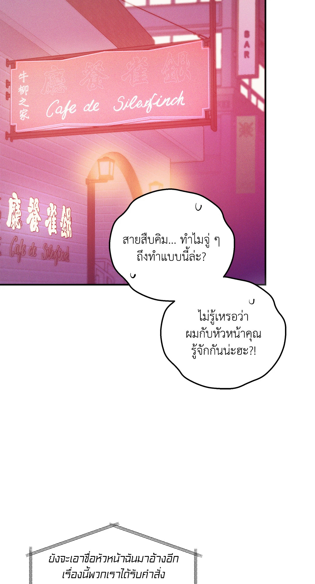 PEARL BOY (+R) ตอนที่ 84 - รูปที่ 2