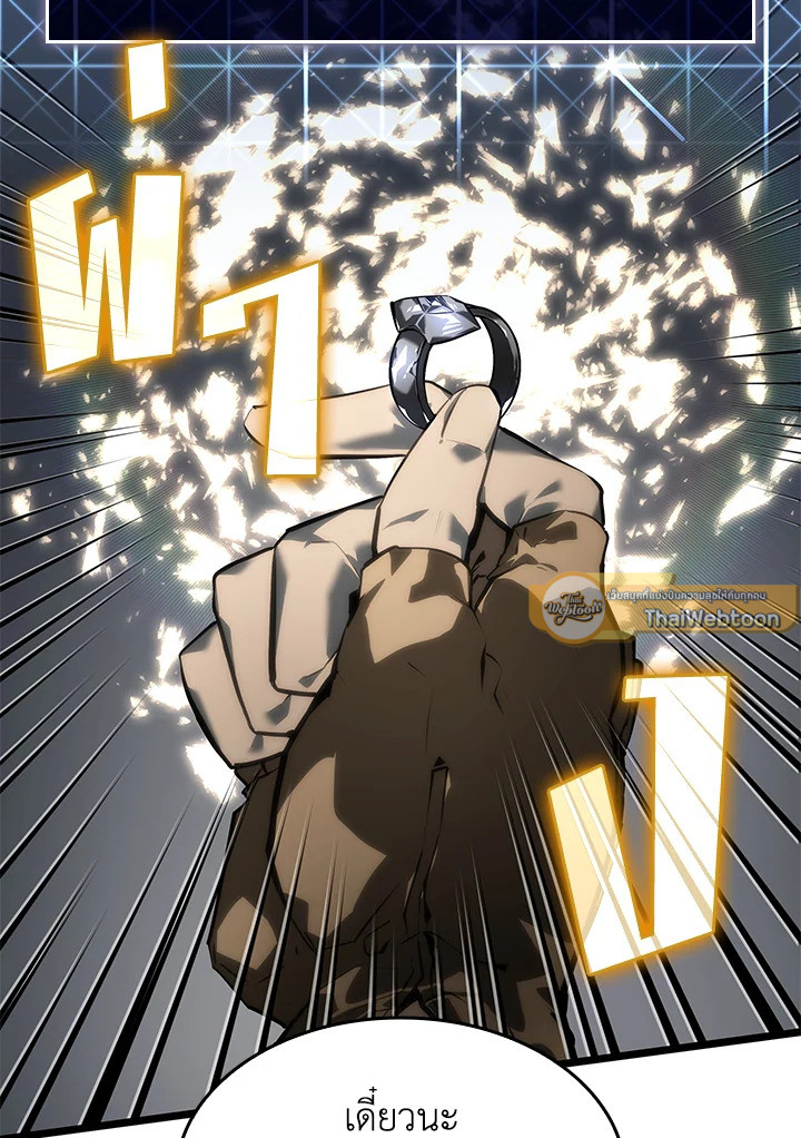 การกลับมาของแรงเกอร์ระดับ SSS | Return of the SSS-Class Ranker ตอนที่ 64 - รูปที่ 2