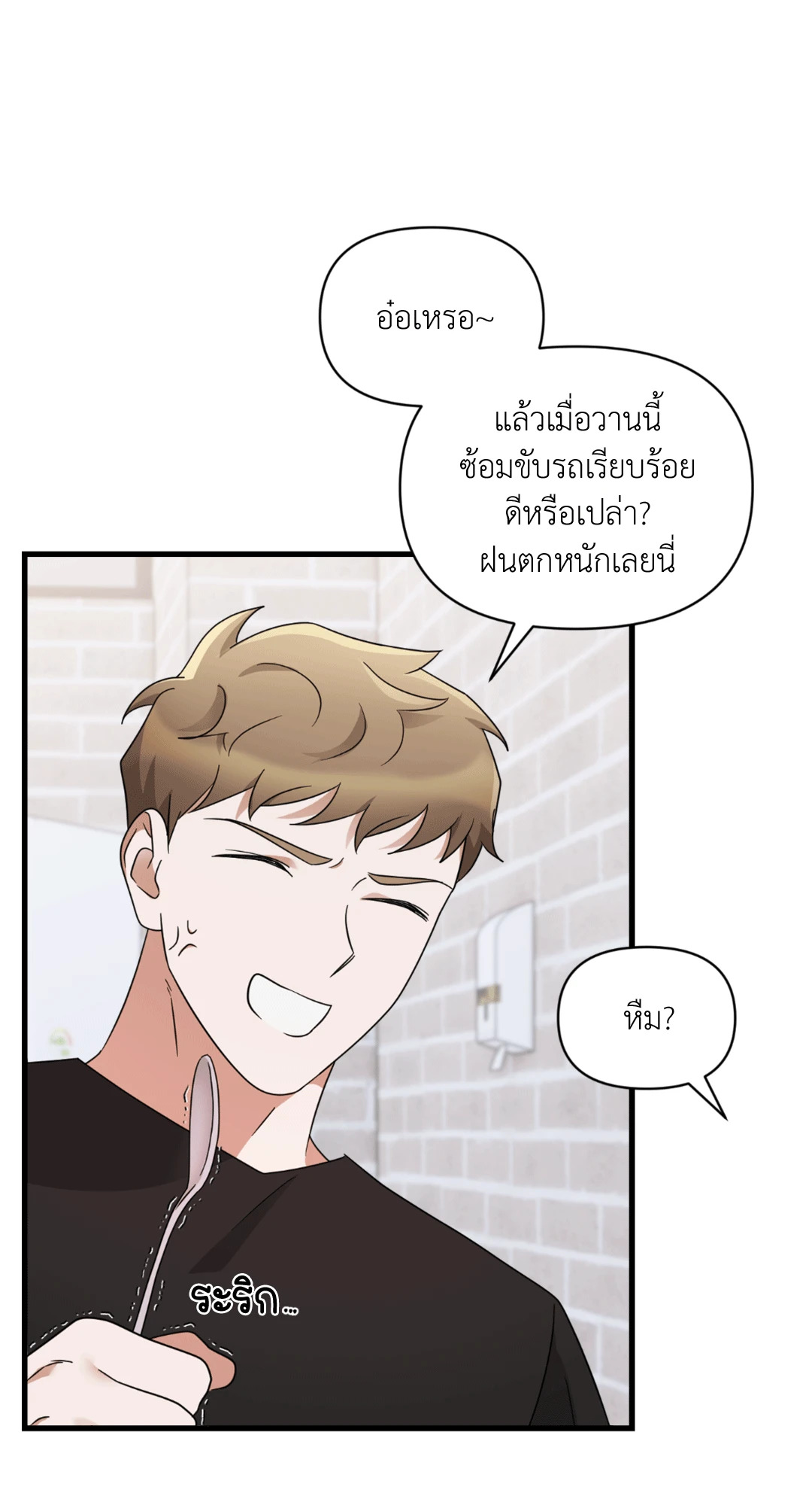 หน้า 23