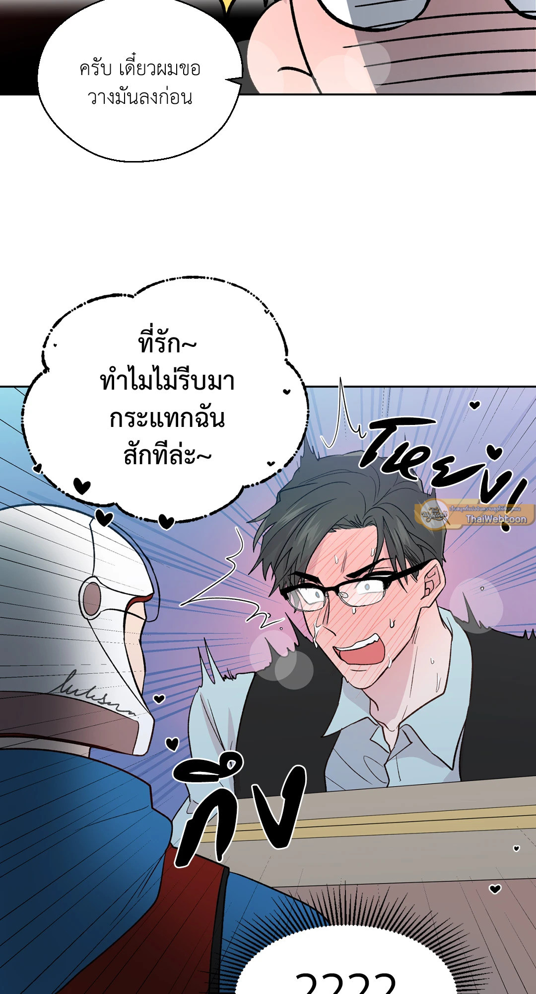 หน้า 53