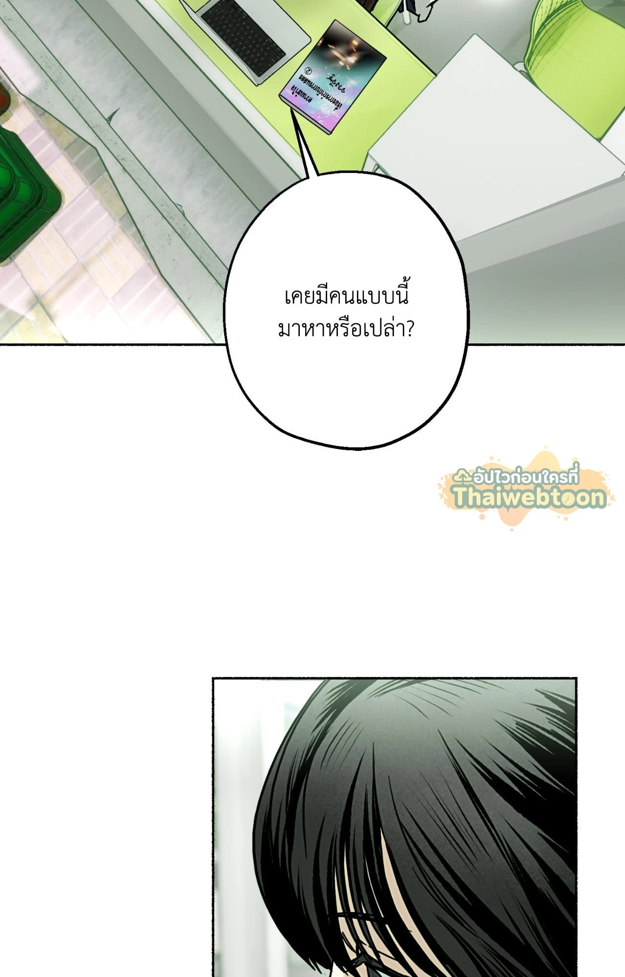 หน้า 70