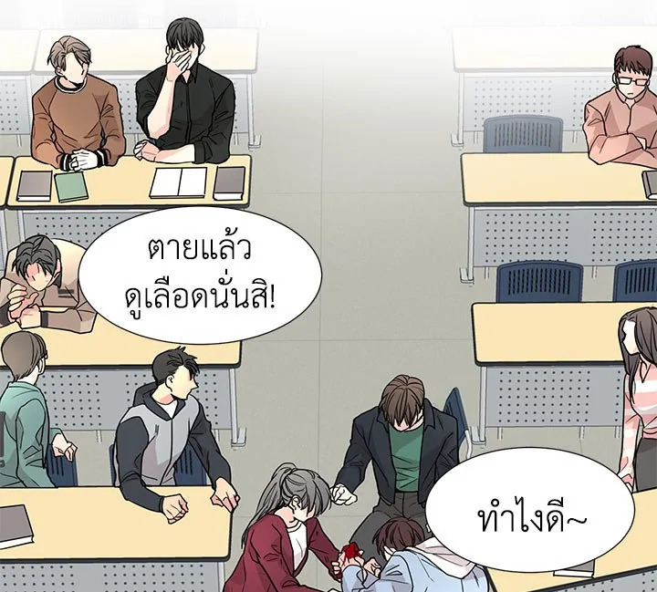 Don't Touch Me ตอนที่ 8 - รูปที่ 2