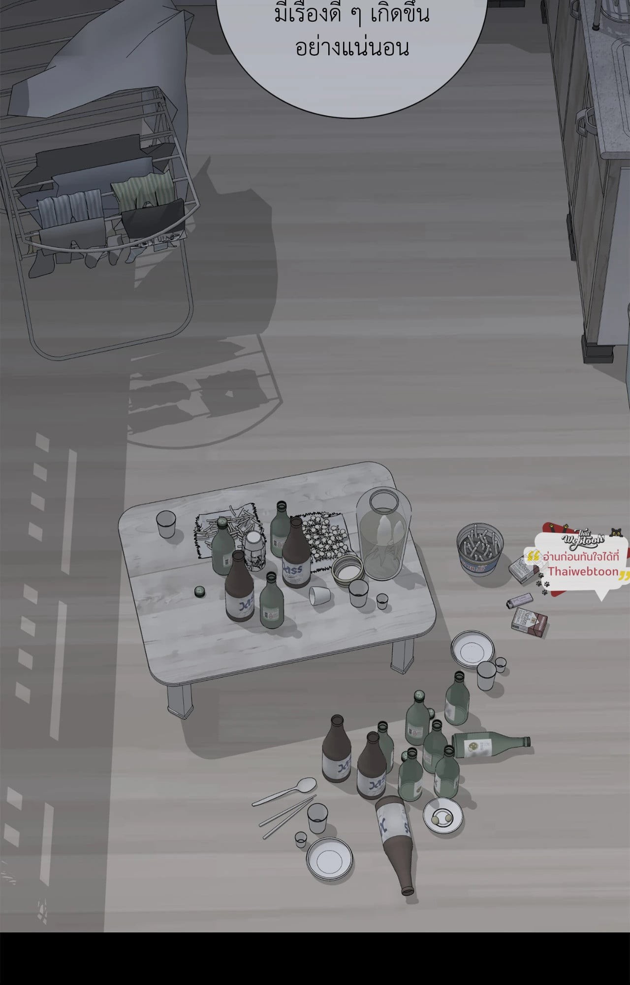 พิษรักในวังวน | Ring of Poison (UNCENSORED) ตอนที่ 7 - รูปที่ 2