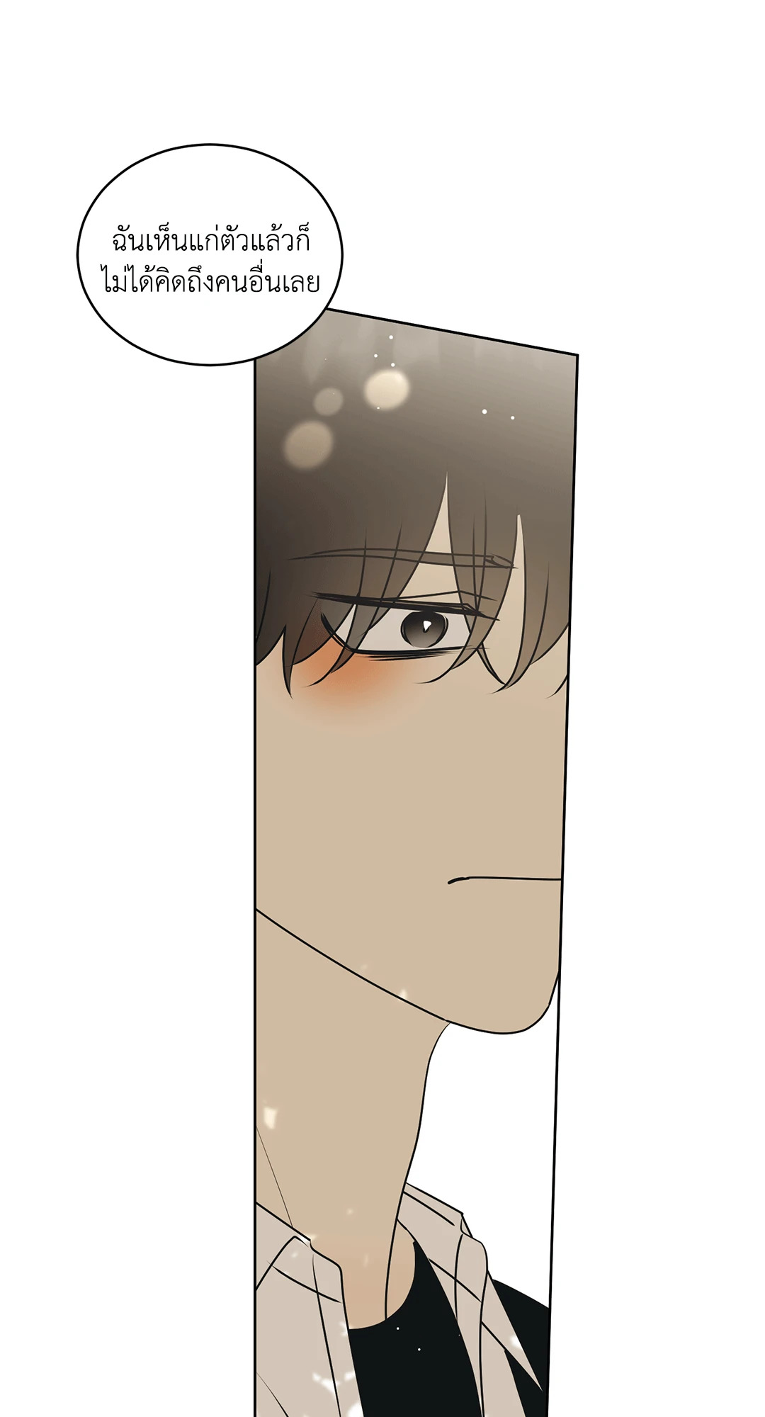 ล้อเล่น ๆ ได้เป็นแฟนเธอ ตอนที่ 78 - รูปที่ 2