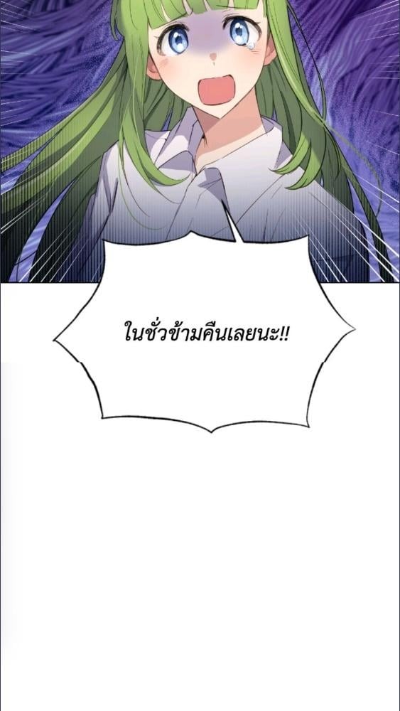 ถ้าโดนจับได้ละก็ตายแน่!|If You Get Caught, You'll Die! ตอนที่ 14 - รูปที่ 2