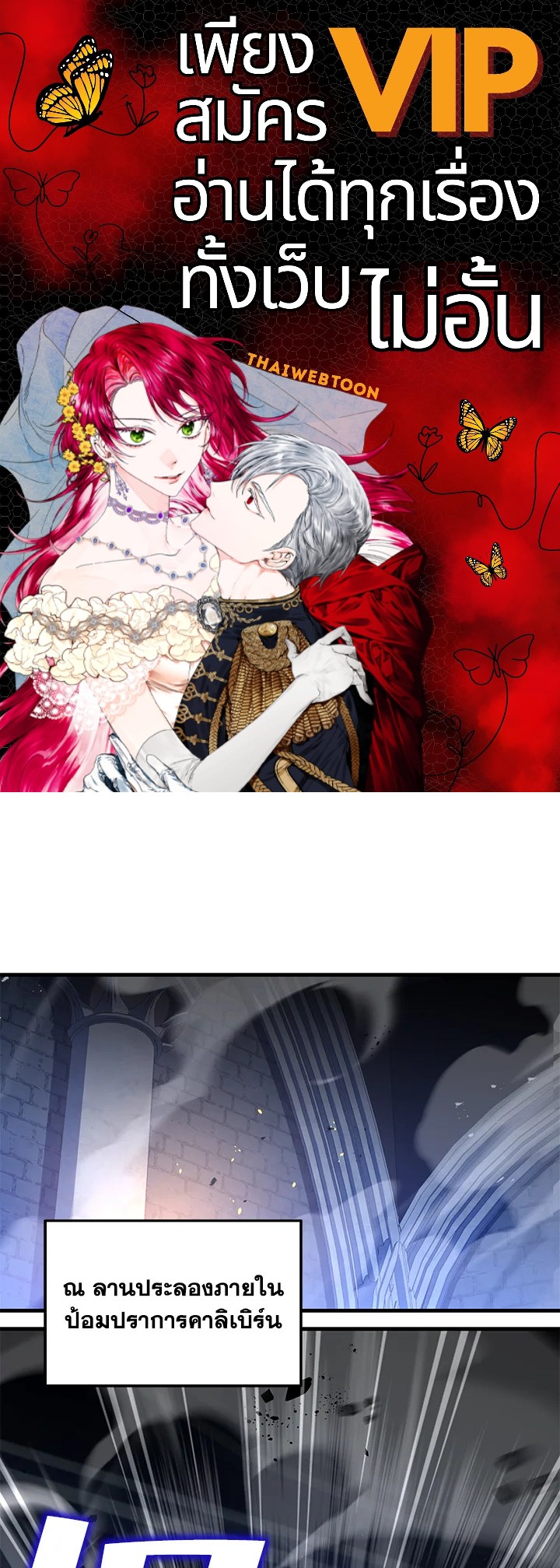 ชีวิตใหม่ของมหาจอมเวท 8 วงแหวน | The Rebirth of an 8th Circled Mage ตอนที่ 114 - รูปที่ 1