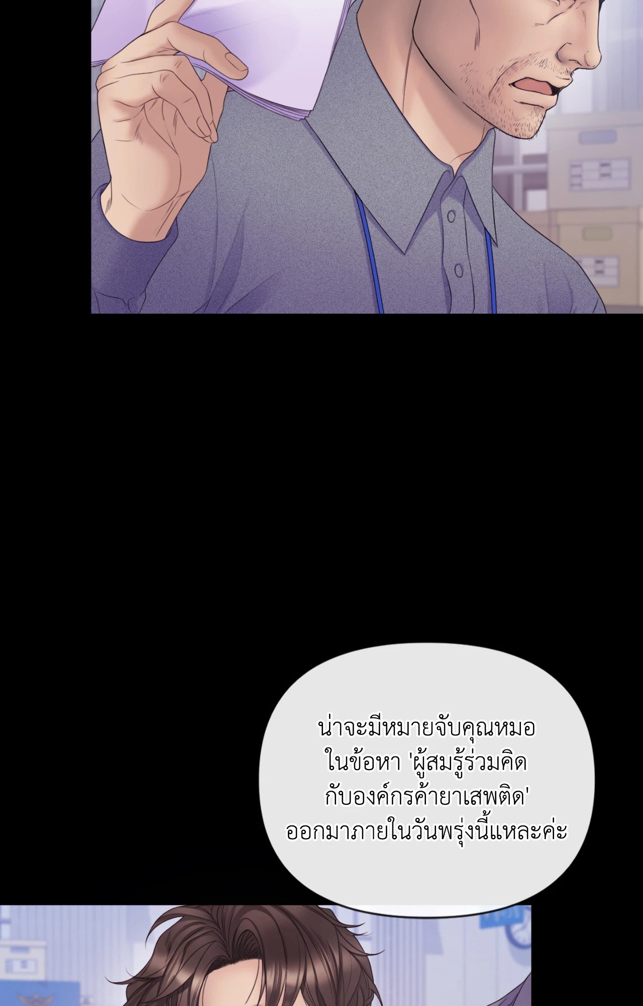 หน้า 50