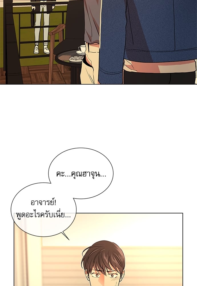 Red Candy ปฏิบัติการชิงหัวใจ ตอนที่ 47 - รูปที่ 2