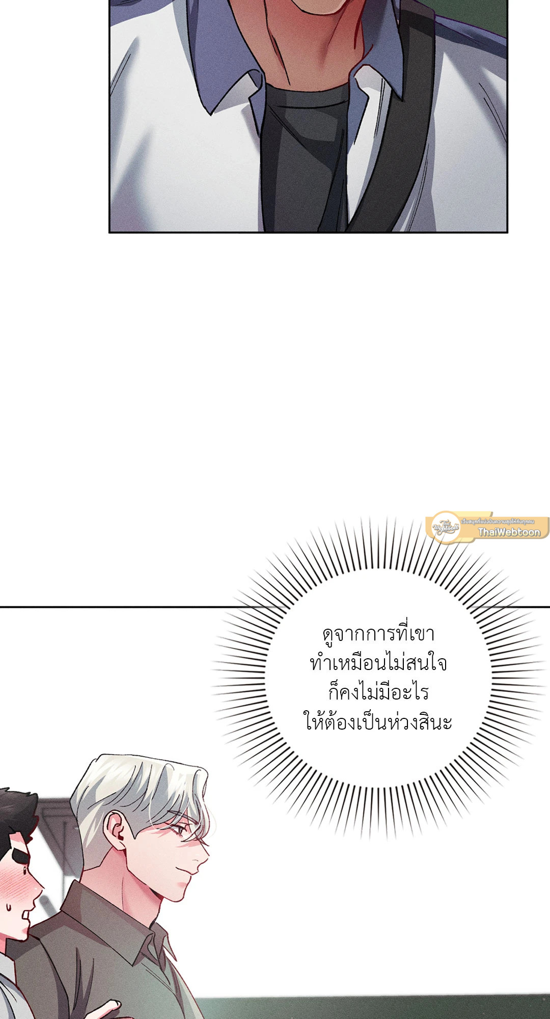 รักเกิดในฟิตเนส | Flex Appeal (R+) ตอนที่ 19 - รูปที่ 2