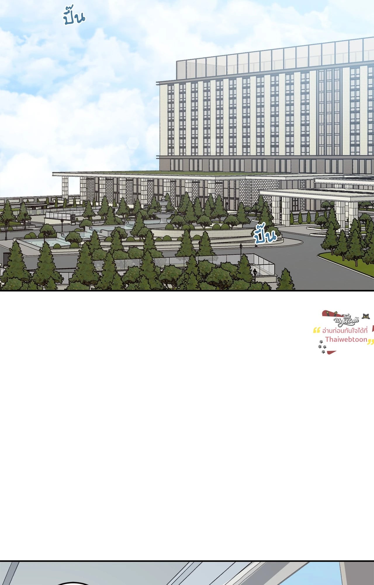 เมื่อวันฟ้าใส | Our Sunny Day (Uncensor.ver) ตอนที่ 68 - รูปที่ 2