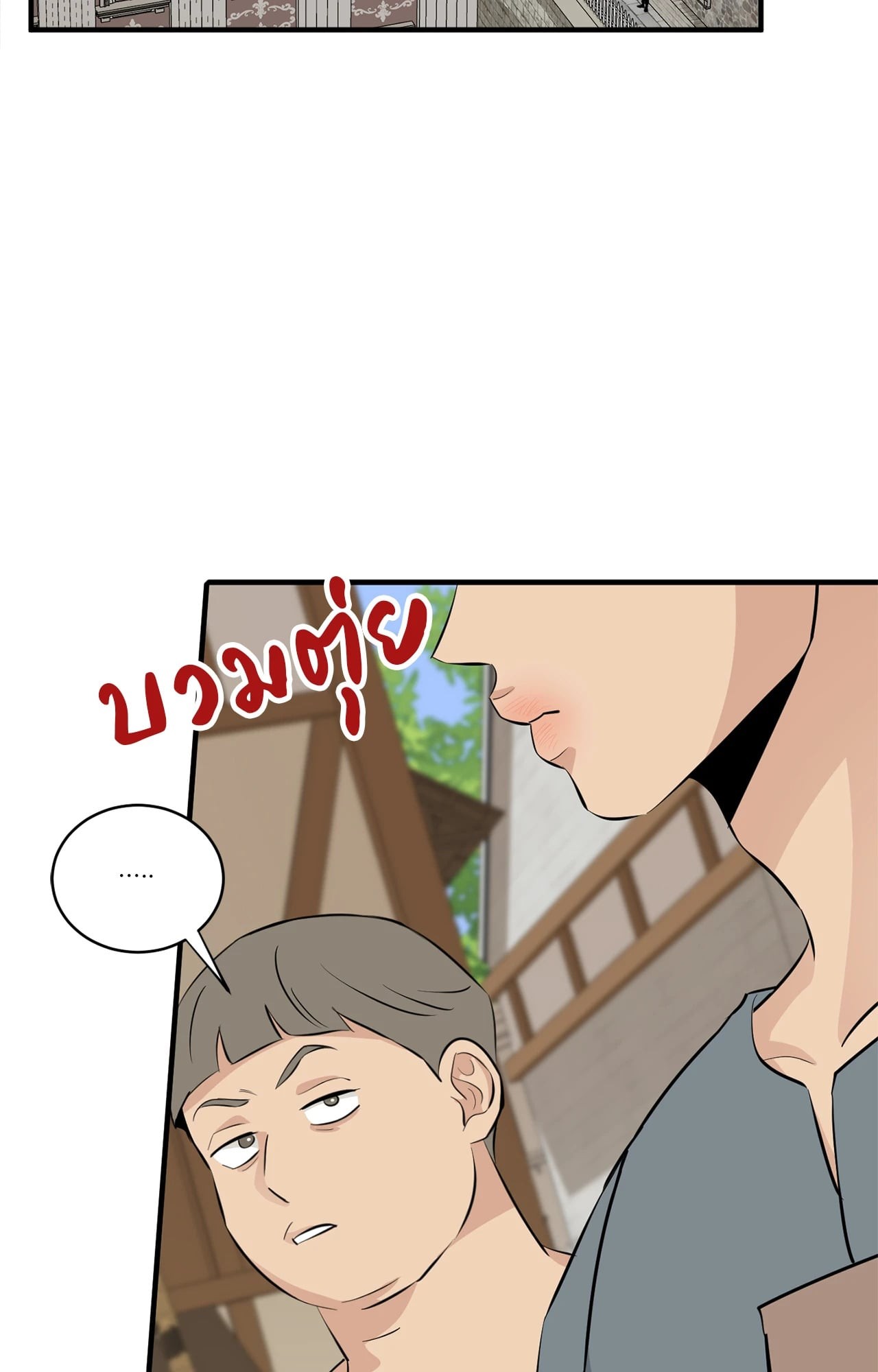 หน้า 79