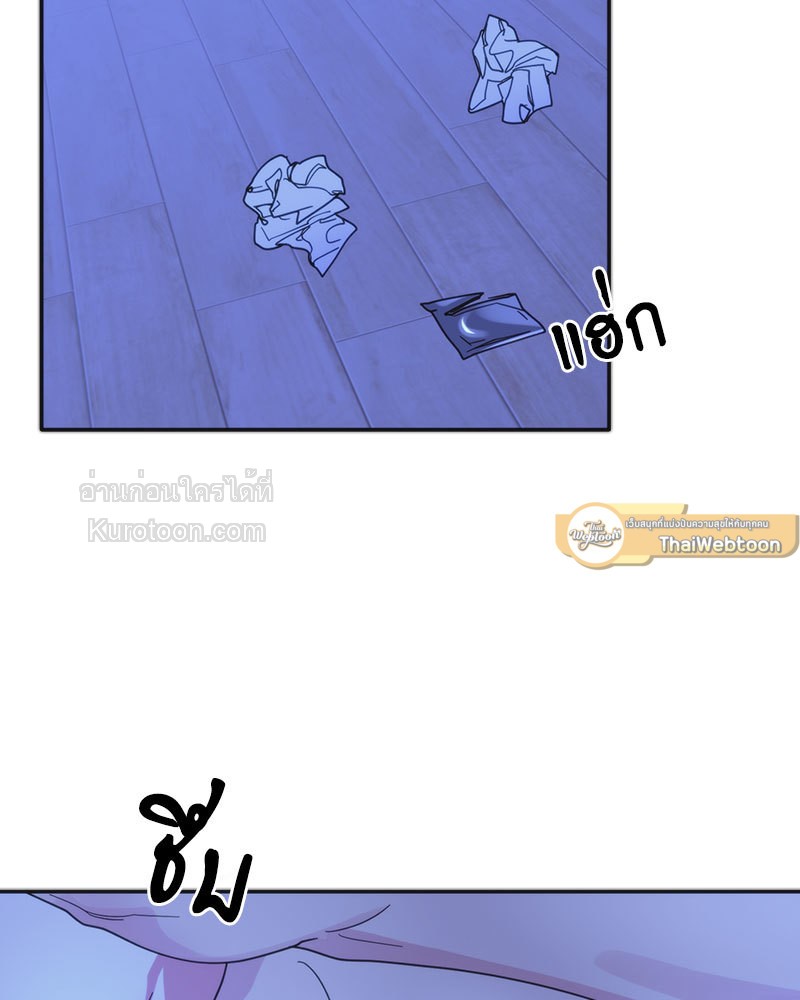 ช่องเร้ารัก | Channeling Urges ตอนที่ 25 - รูปที่ 2