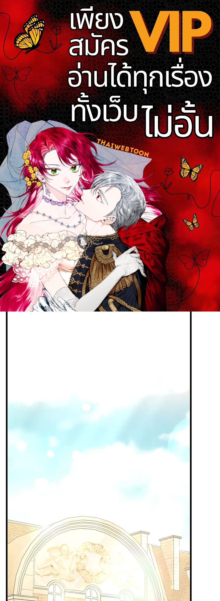 ไม่ผิดแน่ เด็กคนนี้คือลูกของผม | I'm Sure It's My Baby ตอนที่ 41 - รูปที่ 1