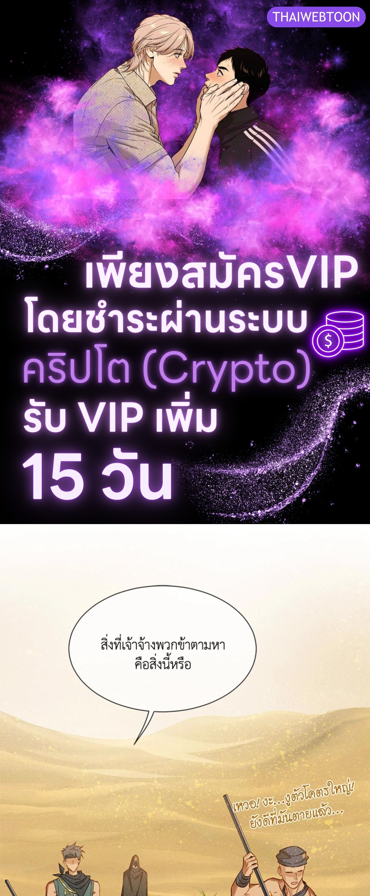 See You My King ตอนที่ 84 - รูปที่ 1