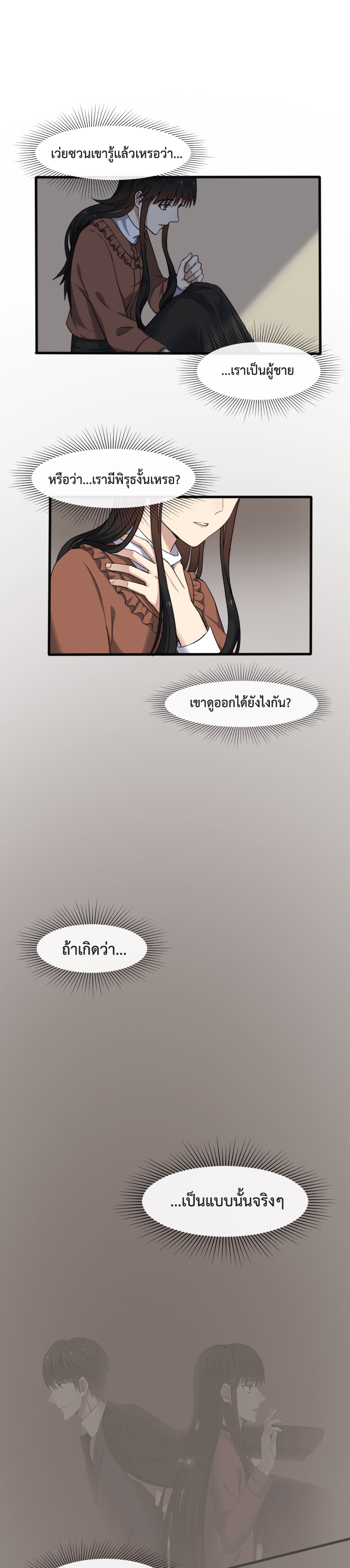 ซุปตาร์ดาร์ลิง | Let's Fall in Love ตอนที่ 31 - รูปที่ 2