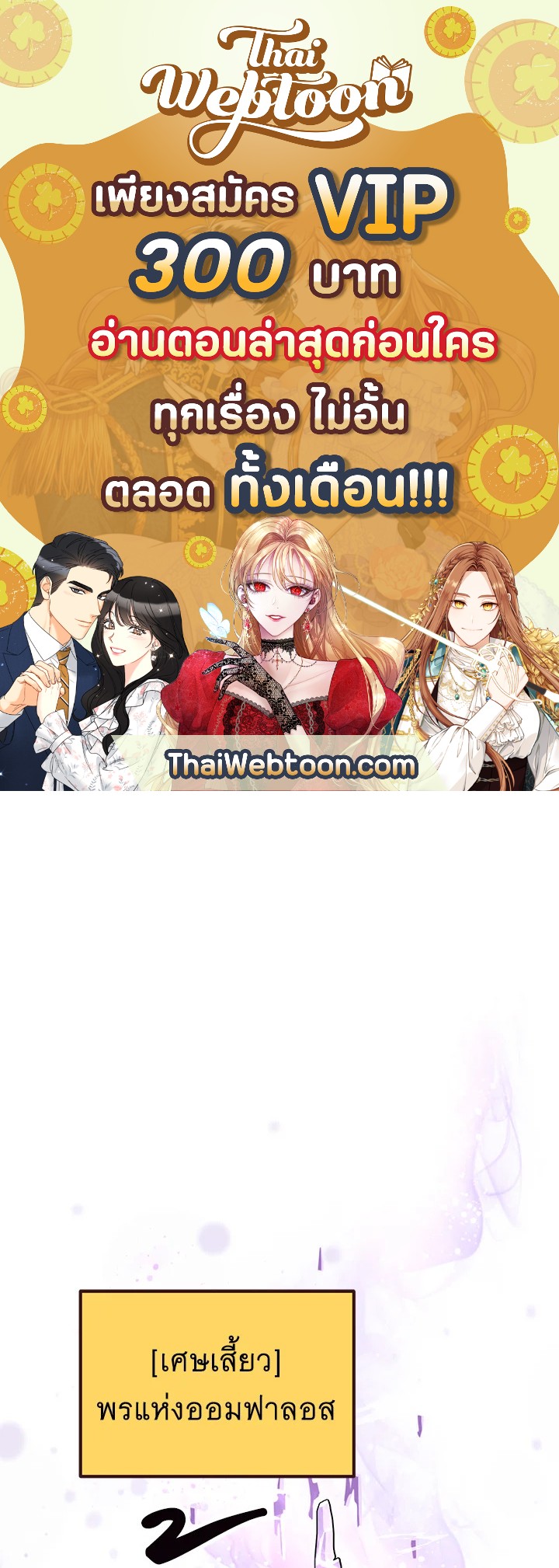 การเอาชีวิตรอดของราชาดาบในต่างโลก | Otherworldly Sword King's Survival Records ตอนที่ 54 - รูปที่ 1