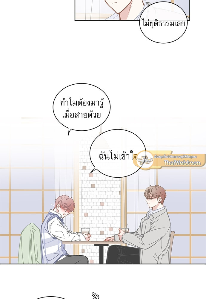 BL Motel ตอนที่ 127 - รูปที่ 2